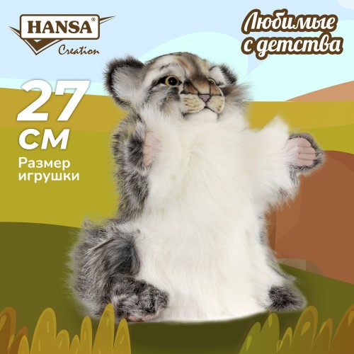 Манул (игрушка на руку), 40 см